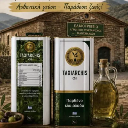 TAXIARCHIS Oil